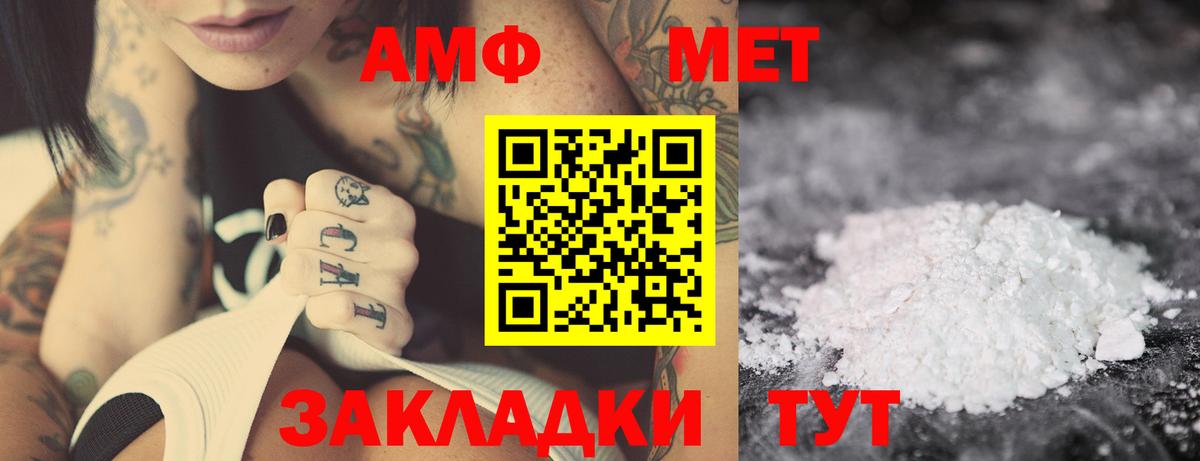 Амфетамин 98% Бирск