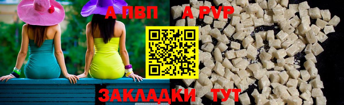 Alpha PVP СК  Альфа ПВП VHQ  Бирск  A PVP СК  Вход с VPN 