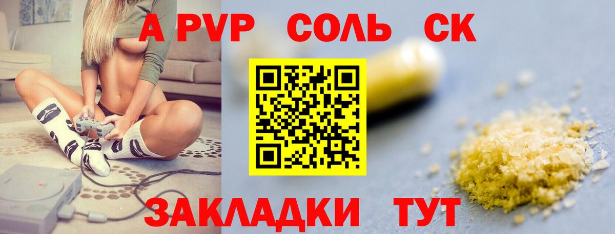 APVP VHQ Бирск