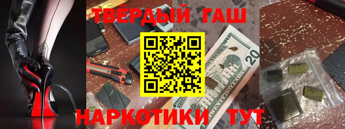 ГАШИШ индика сатива Бирск