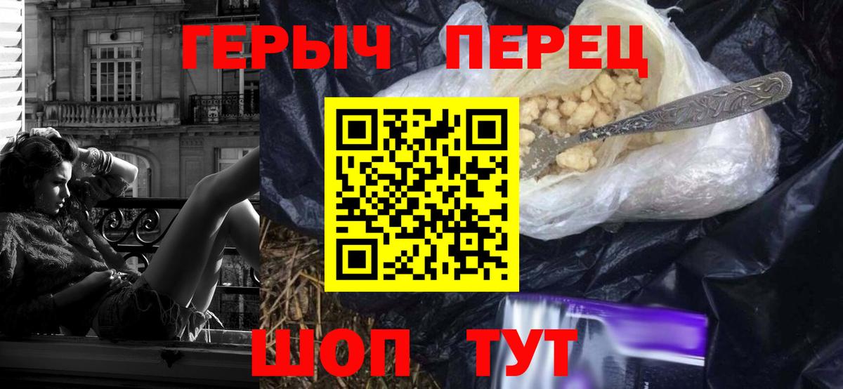 Героин герыч Бирск