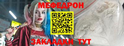 меф Анжеро-Судженск