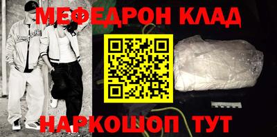 меф Анжеро-Судженск