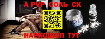 соль ск Анапа