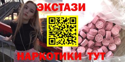 экстази Ангарск