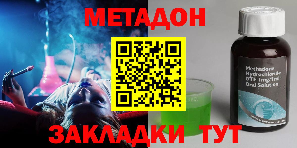 МЕТАДОН белоснежный  Вход с VPN  Бирск 