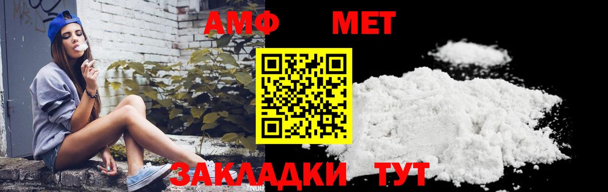 Первитин мет Бирск