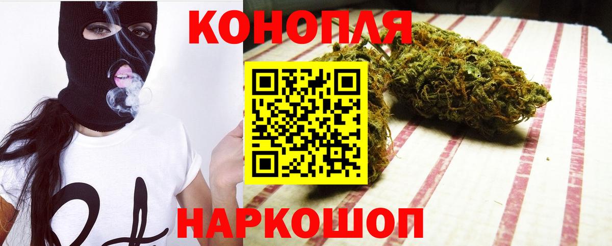 МАРИХУАНА LSD WEED  Бошки Шишки конопля  Бирск  Канабис семена  Вход с VPN  Марихуана конопля 